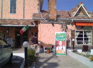 イタリアンレストラン　ミラノ建物の外観写真