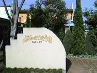 ウキウキ村　建物の外観写真