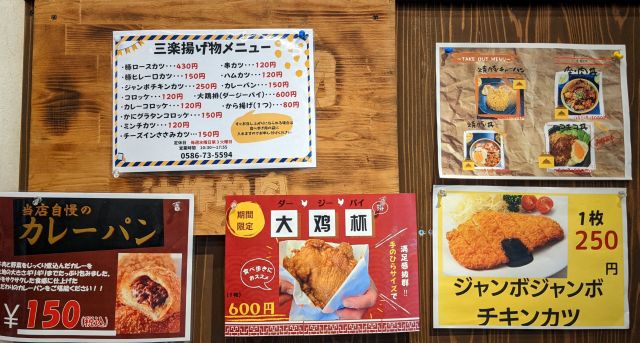 ロータリー三楽の料理写真
