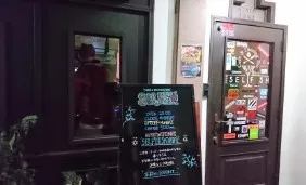 Cafe＆Dinning Bar Selfish　店舗外観
